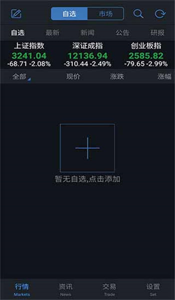 国都通赢手机版官网最新版本v3.49截图4