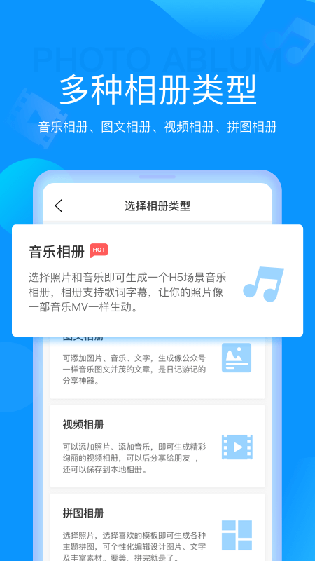 魔力相册2025最新版本v4.5.32截图3