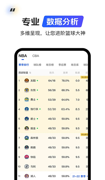 球迷屋app官网版安装v2.7.6截图2