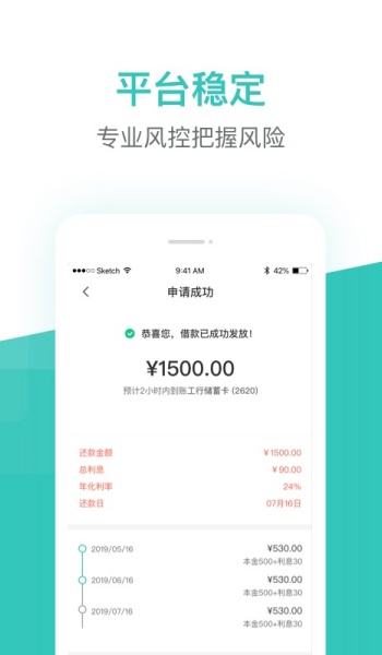 芸豆花借款官方版appv4.4.7截图1