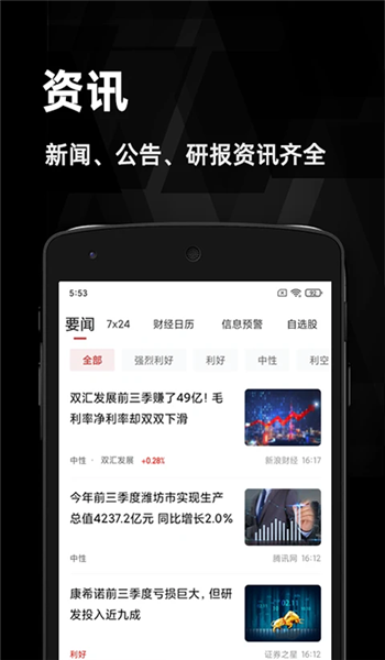 金斗云智投app手机版官网版v8.9.6截图3