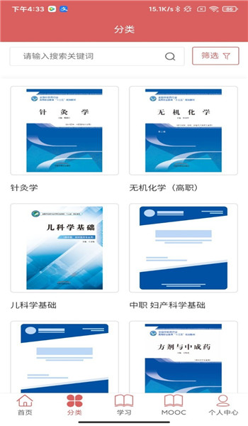 医开讲app官方正版v1.5.0截图1
