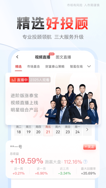 中泰齐富通app安装官网版v8.44.226截图1