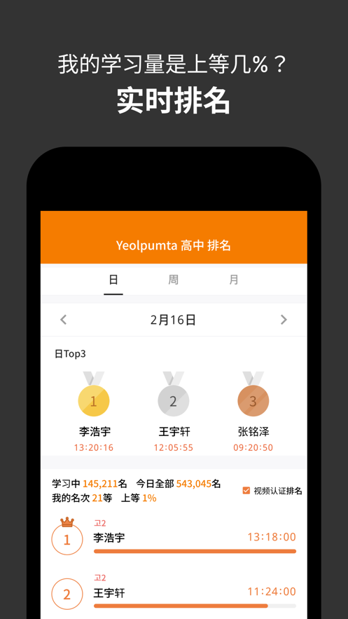 Yeolpumta安卓版官网版v800.1.50截图3