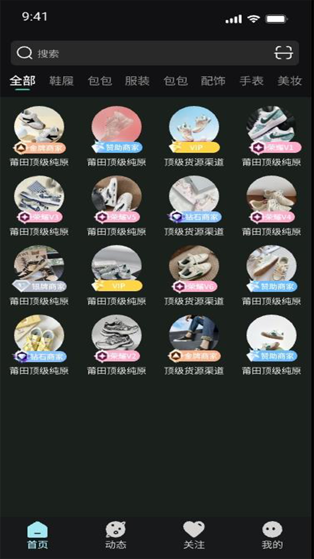 货源风暴软件v1.0.2截图1