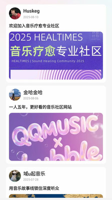 网音音乐播放器app安卓版v1.0.0截图2