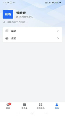 百域织语app官方版v1.0.9242截图2