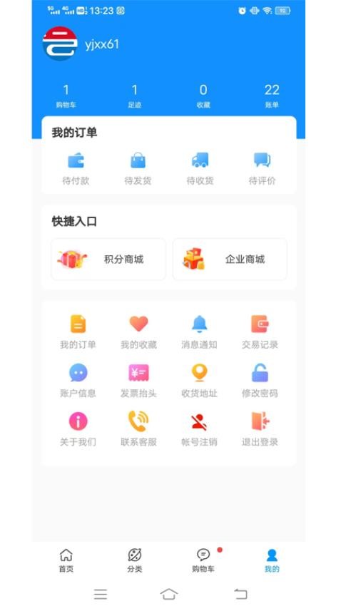 云锦商城官网版v2.0.5截图1