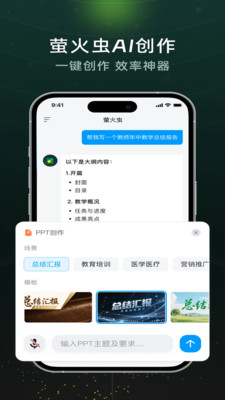超星萤火虫app安卓版v1.1.1截图2