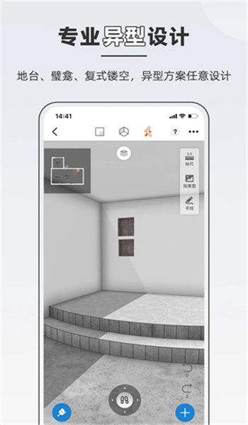 知户型app官方版v25.8.11截图1
