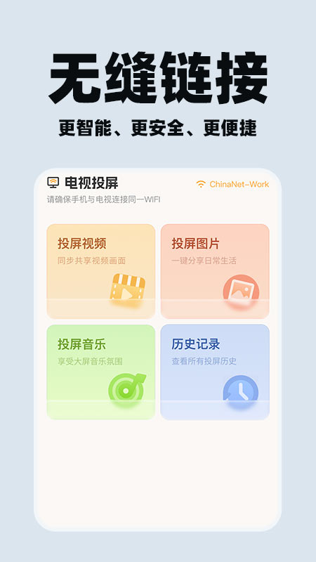 手机协助远程控制appv1.0.1截图3