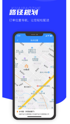 君达即配app安卓版v8.7.1截图2