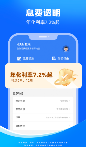 东成贷app官方最新版本免费v1.0.6截图1