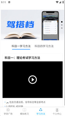 驾搭档app安卓版v260010截图3