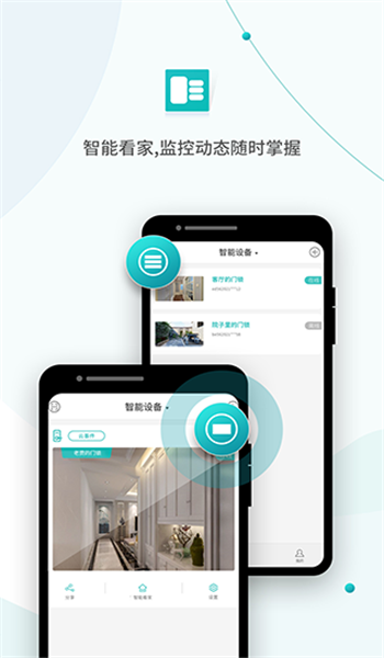 超级看看摄像头app官网版v7.6.4截图2