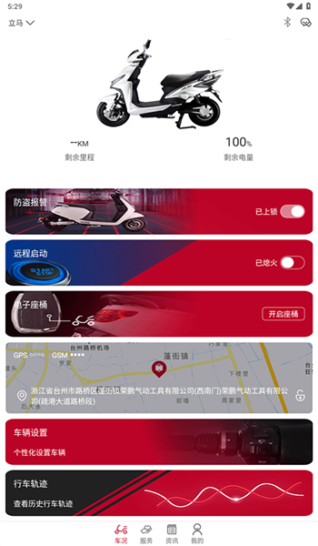 立马科技app安装v2.1.0截图4