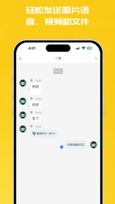 复育云企app安卓版v1.3截图4