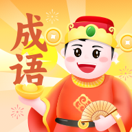 成语小金库手机版 v3.0.2 