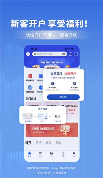 南华期货app官网版安装v7.76.1截图4