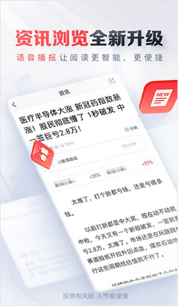 平安证券手机交易版app安装v10.3.0.1截图3