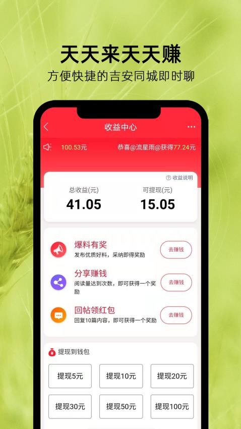 麦地网官网版v5.3.6截图3