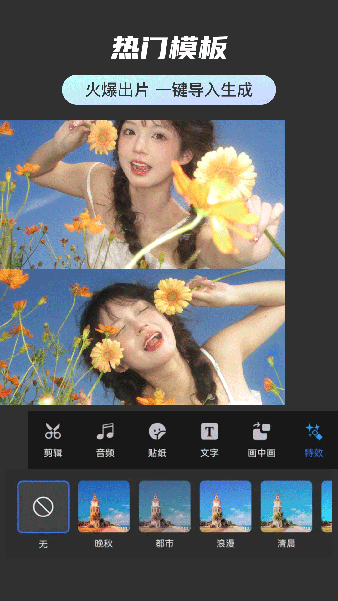 免费快剪辑视频手机安卓版v1.0.5截图3