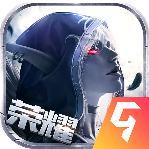 暗黑猎手九游版 v5.5.4.2 