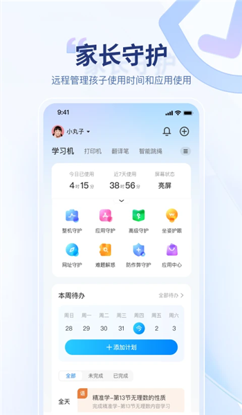 讯飞ai学app官网版安装v3.0.7.13截图1