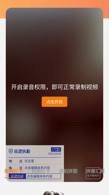 远到水印相机app安卓版v1.0.0截图4