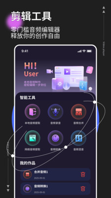MP3音乐转换器app安卓版v1.0.4截图1