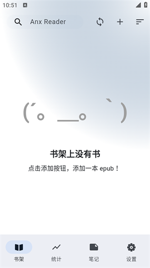 Anx Reader安卓版官网版v1.6.1截图1