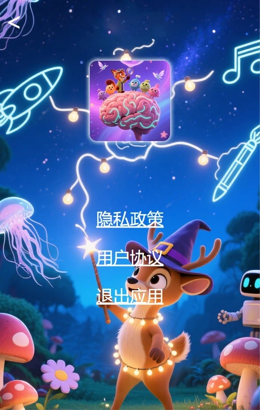 脑洞解码之旅安卓版vOfficial_1.00截图2