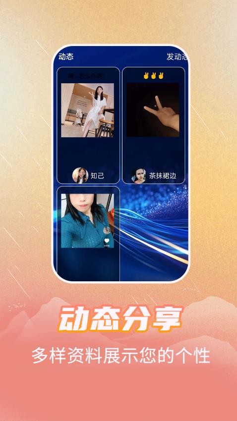 陌语官方版v19.0.8截图2