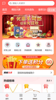 丽佰珠宝app官方版v1.1.5截图1