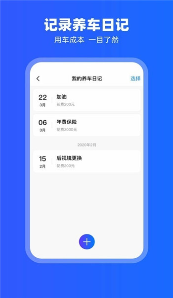 carplay车载app官网版v2.1.1截图1