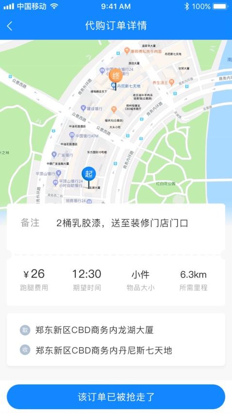 天点跑得快官方版最新v1.4.2截图2