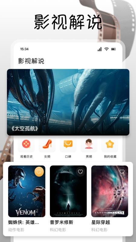 南瓜视频播放软件免费版v1.1截图2