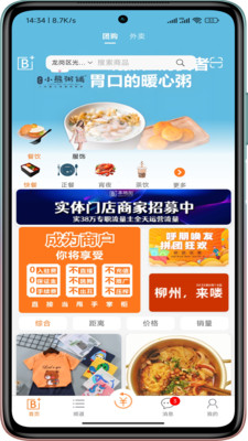 本地加app安卓版v1.0.17截图1