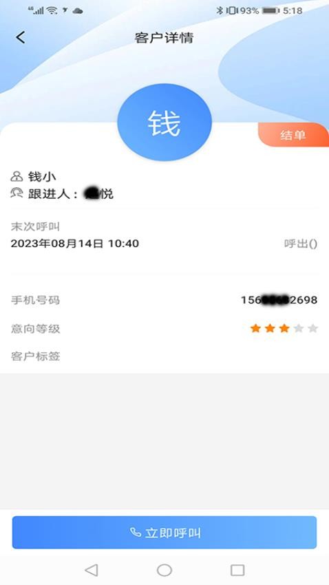 蜂鸟云手机版v2.6.1截图3
