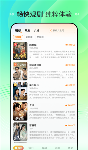 喜番短剧免费版app官方版v1.2.12.1截图1