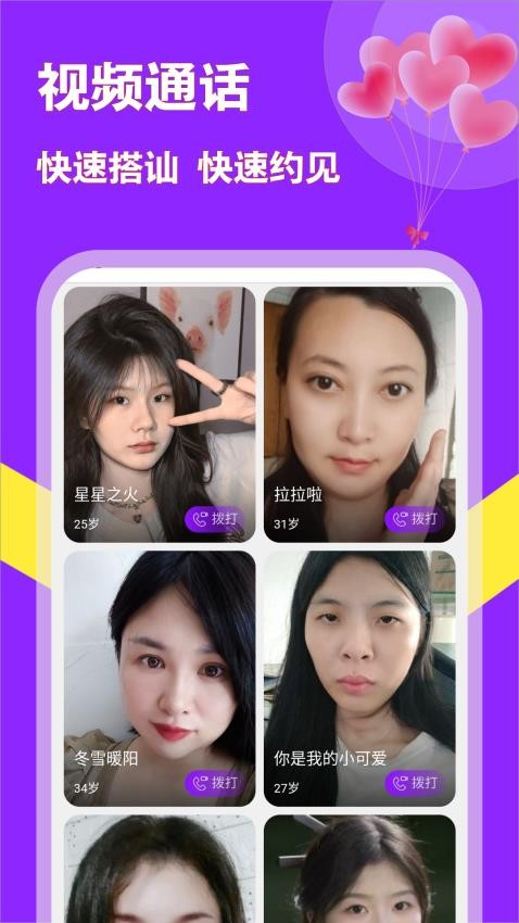 牵友手机版最新v2.3.7截图3