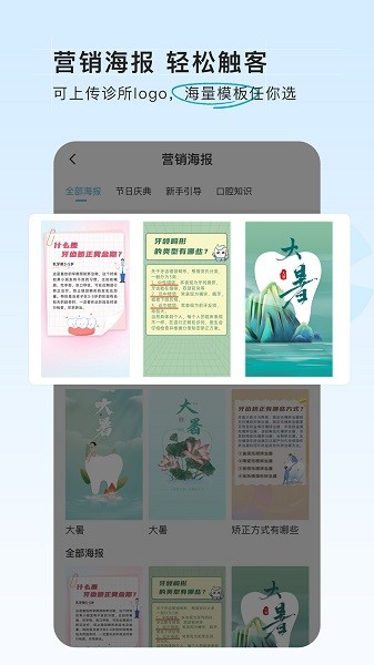 e看牙商城app官方版v2.1.3截图2