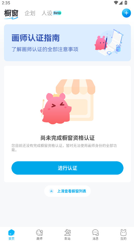 米画师接单平台app官网版v7.41.1截图1