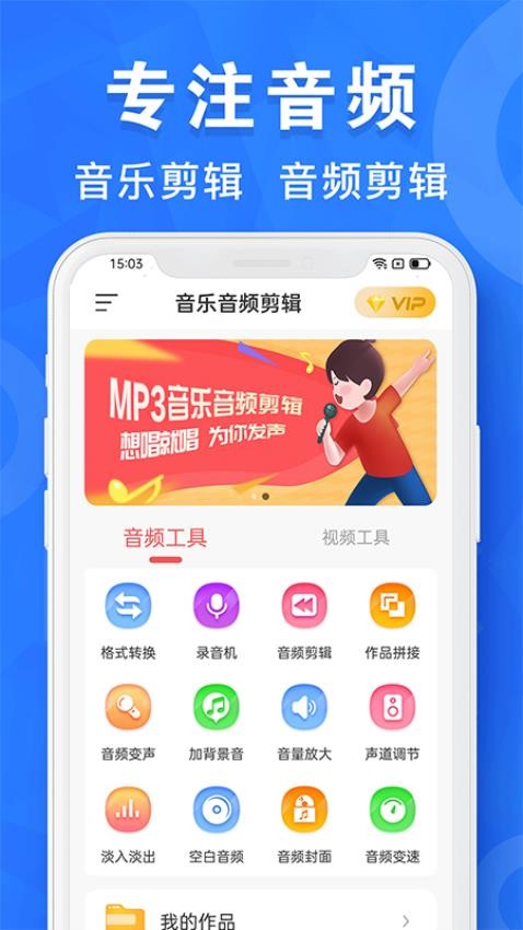 AI音乐剪辑手机版v1.0.31截图4