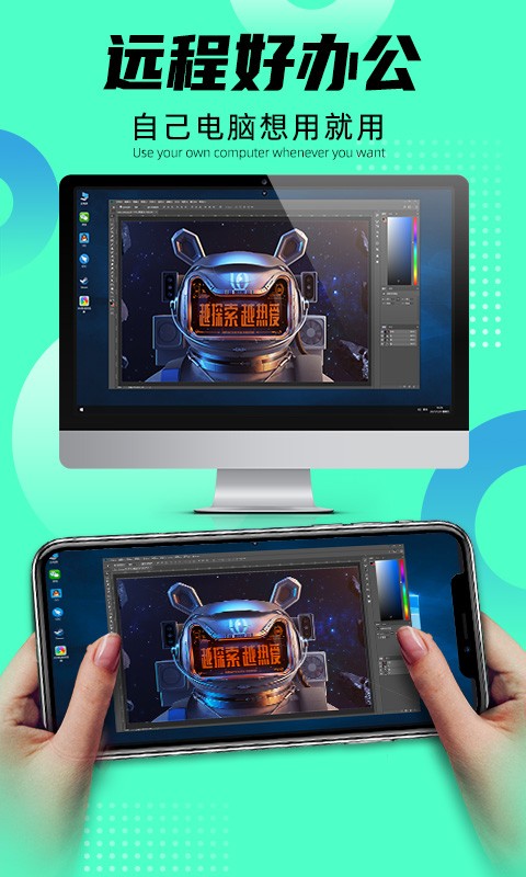 远程即启app手机版v1.1.8截图2