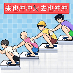 蹲坑大冒险游戏 7.0.0 