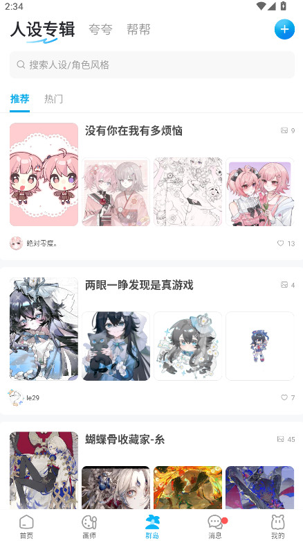 米画师接单平台app官网版v7.41.1截图3