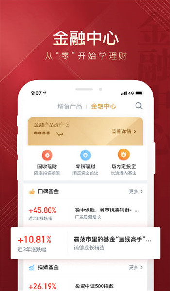 华彩人生炒股软件手机版v7.7.20截图3