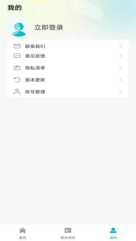 招聘管家手机版最新v1.0.0截图3