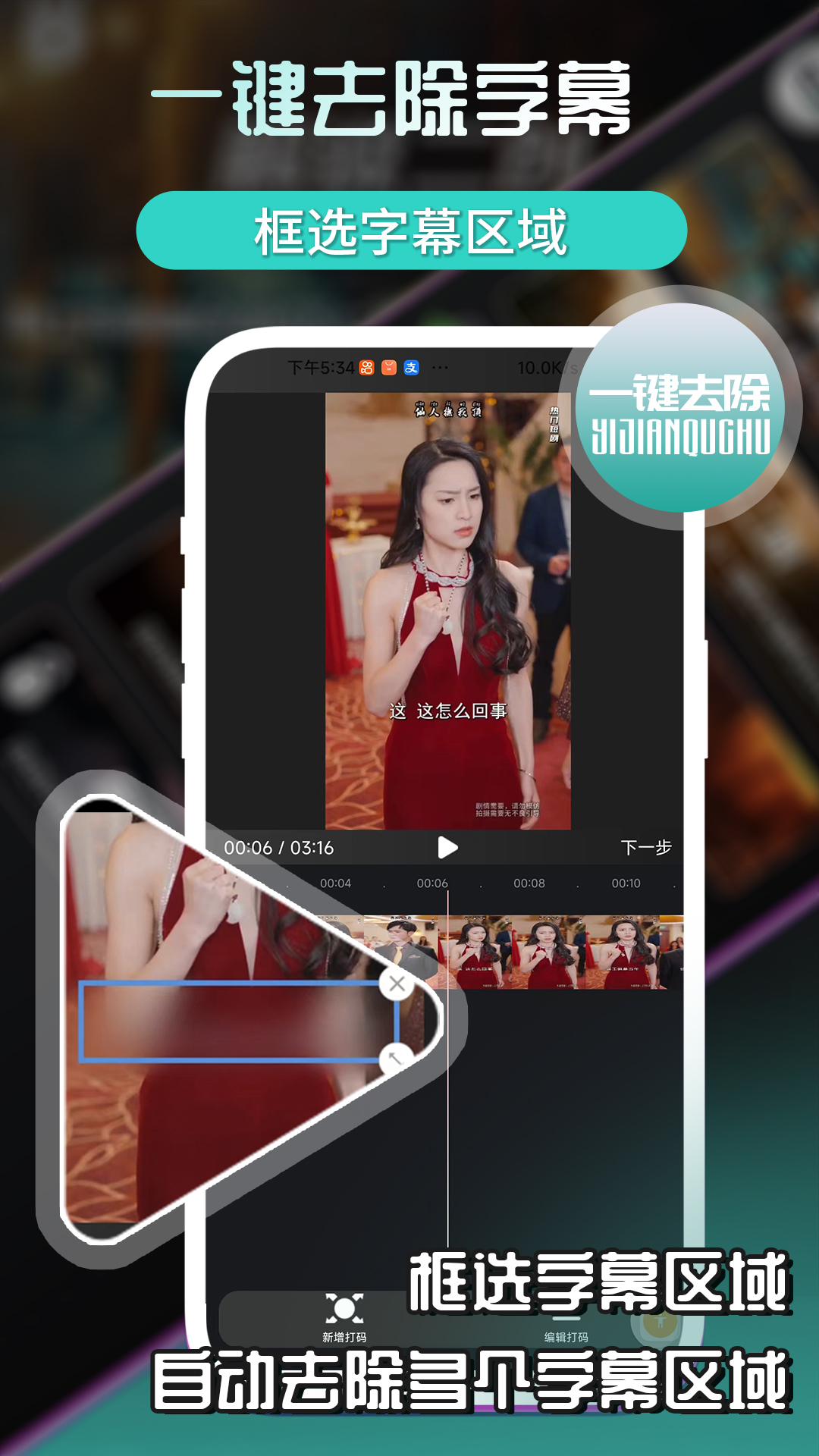 易元剪辑app官方版v1.6.7截图1